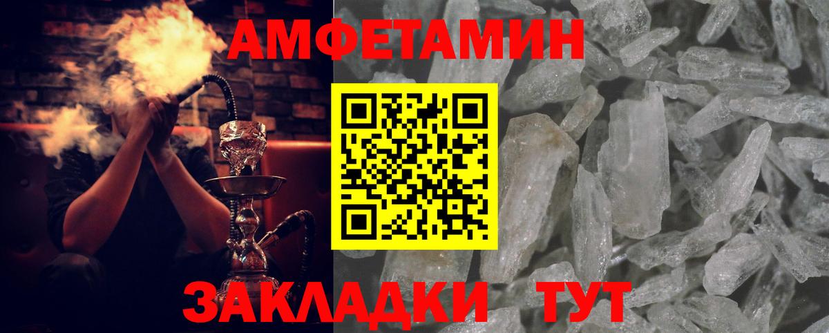 АМФ  Amphetamine Premium  Вход с VPN  Амфетамин  Можга 