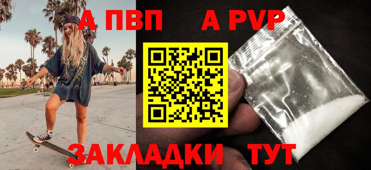 А ПВП крисы CK Можга