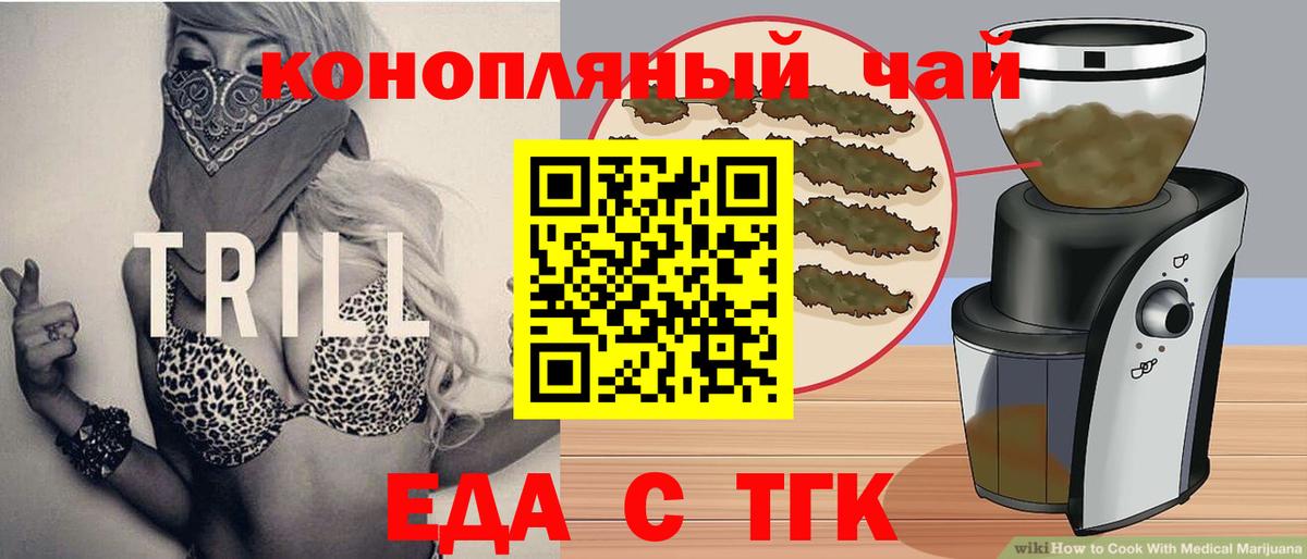 Можга  Печенье с ТГК конопля  Вход с VPN 