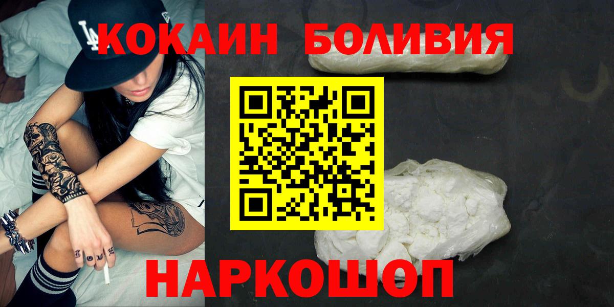 Cocaine Columbia  Кокаин  Cocaine Перу  Можга  Вход с VPN 