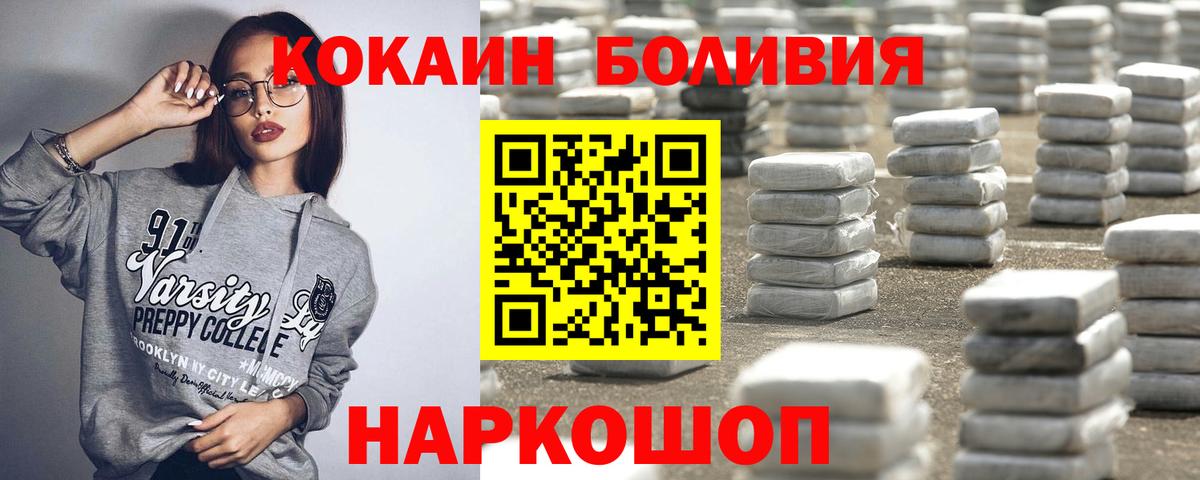 Cocaine Перу Можга