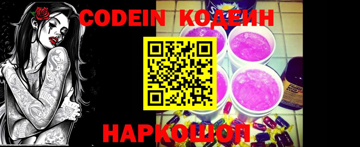 Можга  Codein напиток Lean (лин)  Кодеин напиток Lean (лин)  Вход с VPN 