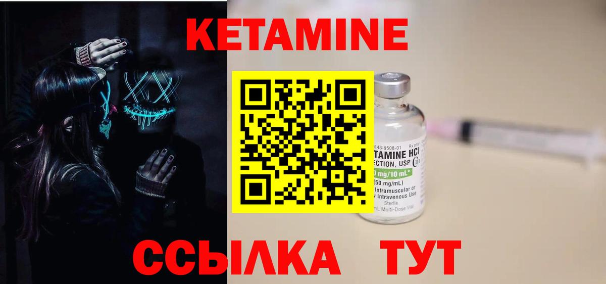 КЕТАМИН ketamine  Вход с VPN  Можга 