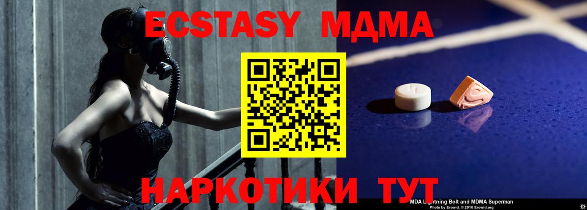 MDMA Molly  МДМА  MDMA молли  Можга  Вход с VPN 