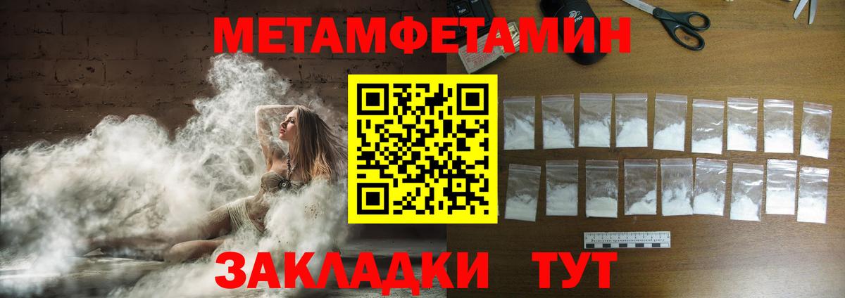 Метамфетамин пудра  Вход с VPN  Можга  Метамфетамин пудра 