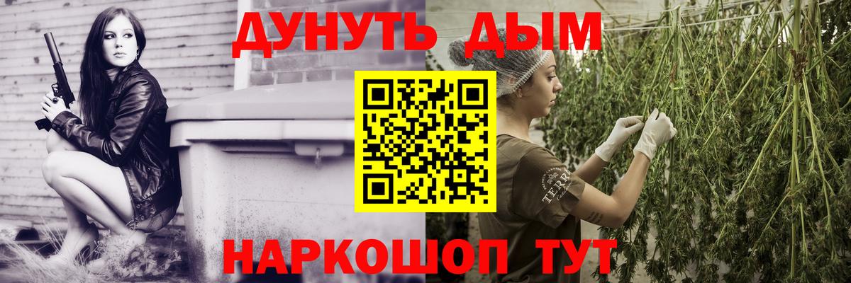 Можга  МАРИХУАНА VHQ  Бошки Шишки планчик  Вход с VPN  Шишки марихуана Bruce Banner  Каннабис AK-47 